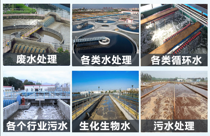 （圖：洗滌劑污水處理消泡劑產(chǎn)品應(yīng)用）